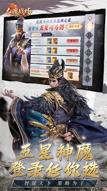 仙魔战场折版截图0