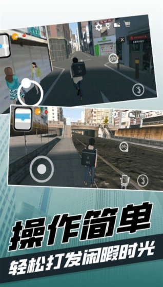 都市当中手机版截图2