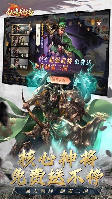 仙魔战场折版截图3