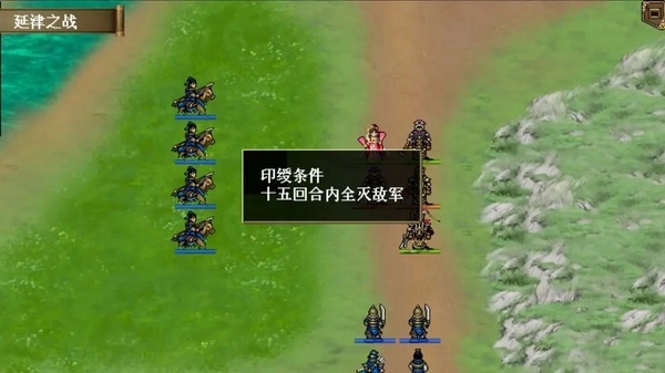 三国志吕布传手机版