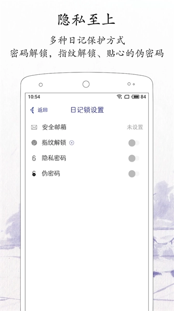 每日记截图3