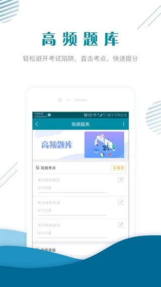 初级统计师准题库截图0