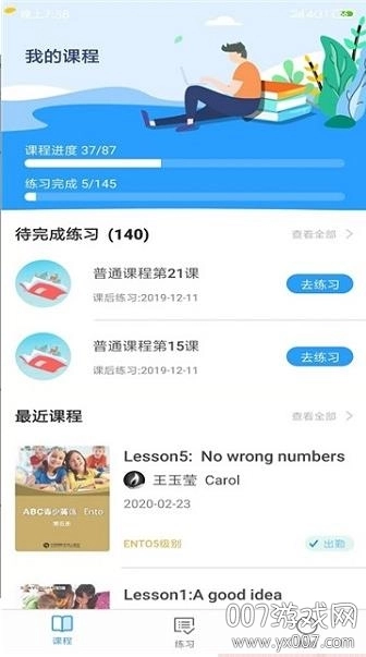 ABC青少英语截图2