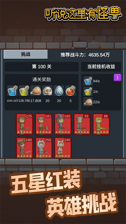 听说这里有怪兽游戏截图4