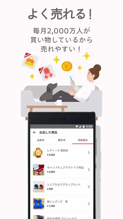 mercari煤炉截图1