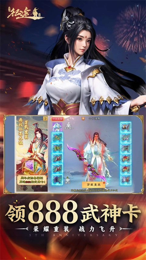 绿色征途怀旧版截图2