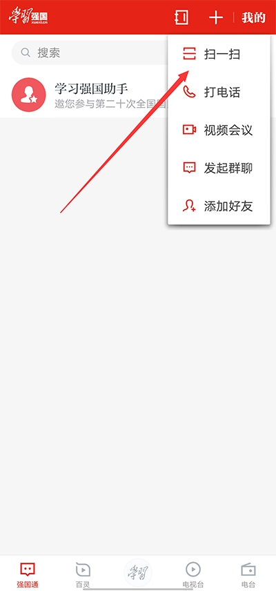 学习强国