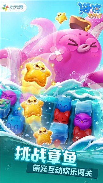 海滨消消乐红包版截图2