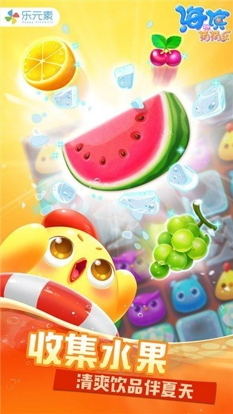 海滨消消乐红包版截图0