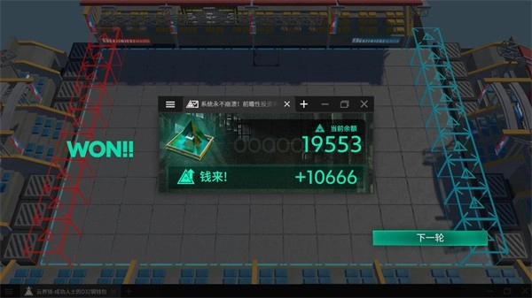 泰拉投资进阶课安卓版截图1