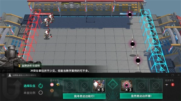 泰拉投资进阶课安卓版截图3