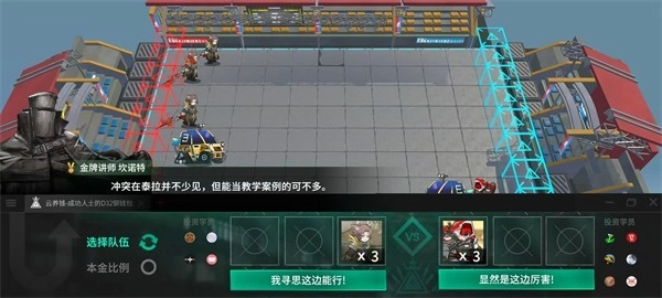 泰拉投资进阶课安卓版