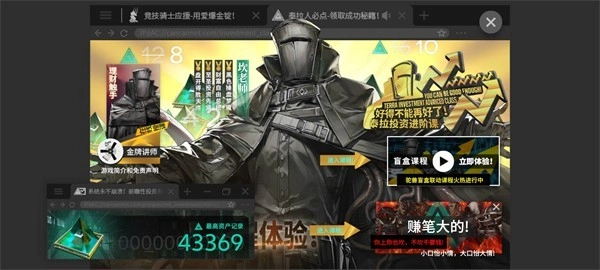 泰拉投资进阶课安卓版