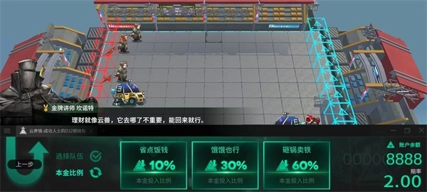 泰拉投资进阶课安卓版