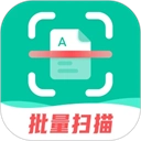 扫描仪全能王