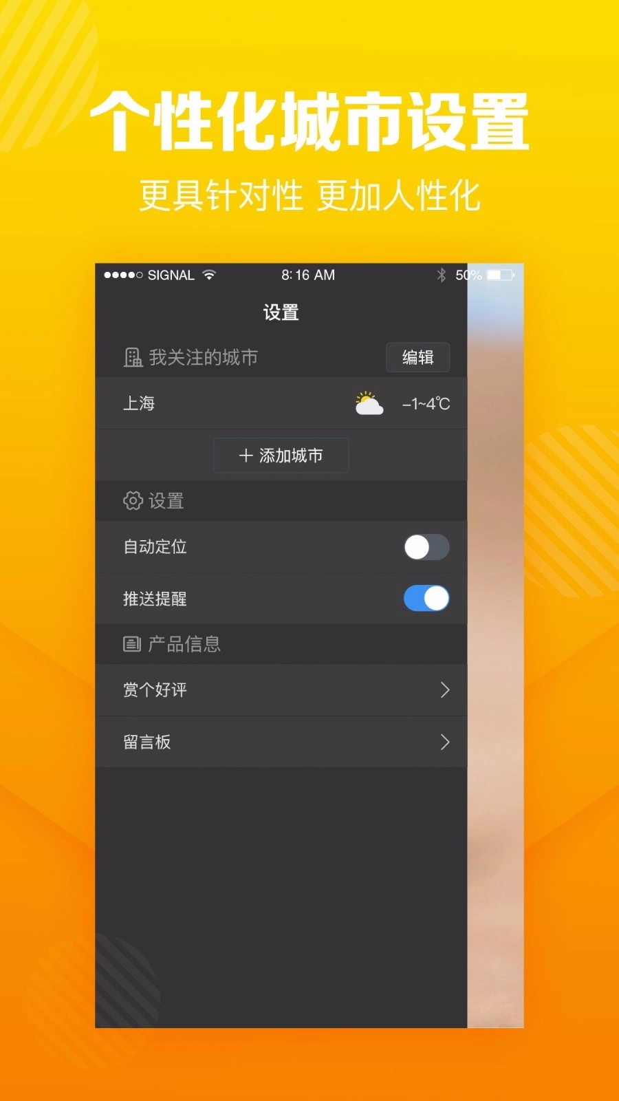 菠萝天气截图2