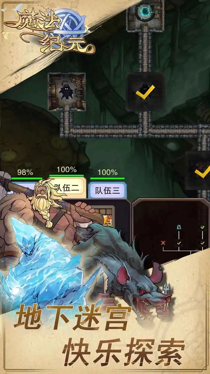 魔法纪元最新版截图2