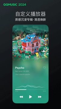 QQ音乐截图1