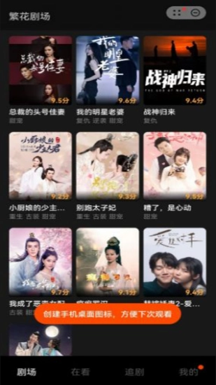 繁花剧场截图0