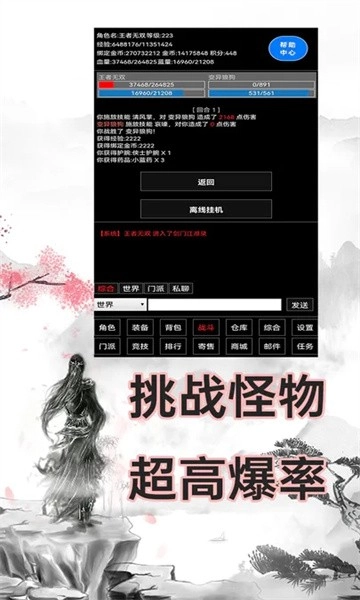 剑门江湖录截图1