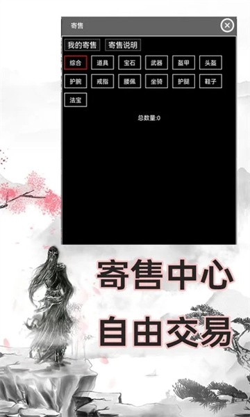 剑门江湖录截图2