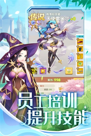 美人鱼消消截图0