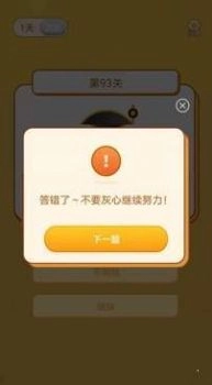 猜歌状元郎截图1