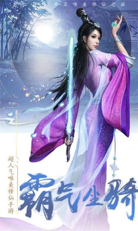 无上神尊截图0
