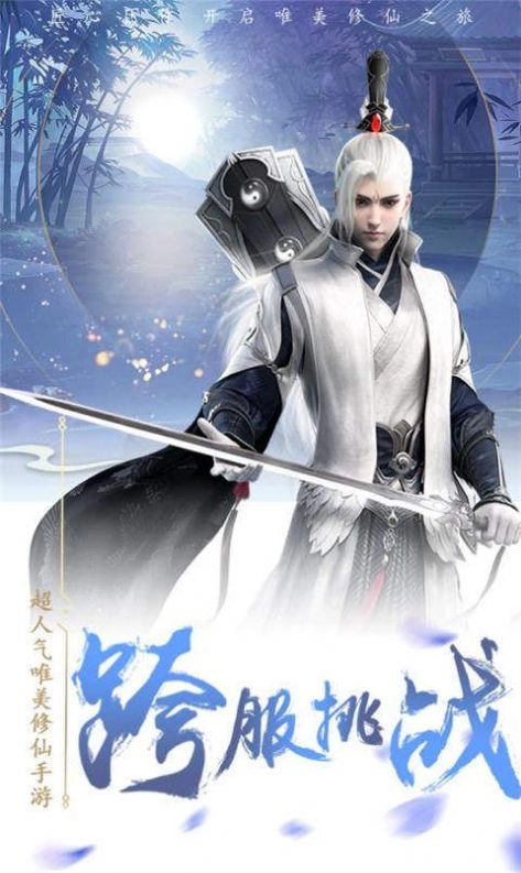 无上神尊截图1