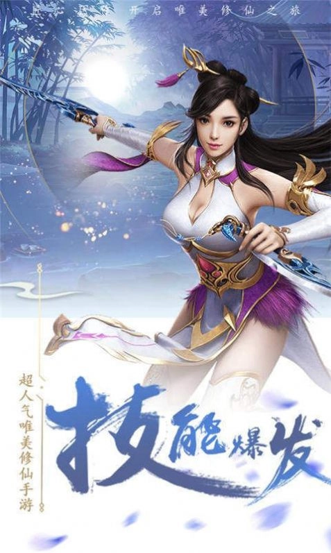 无上神尊截图2