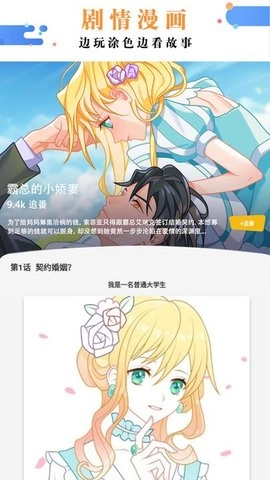 绘画涂色书截图2