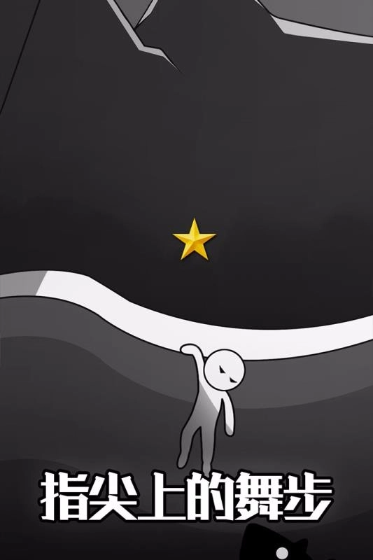 逃离黑暗截图0