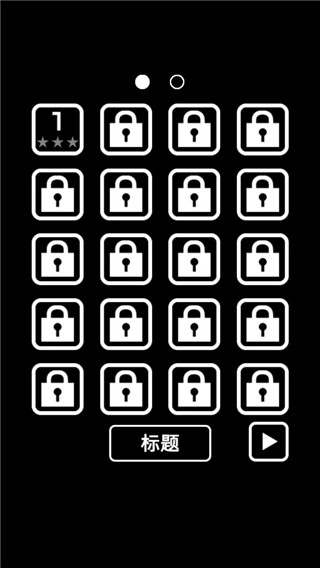 逃离黑暗截图2