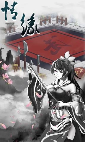 修仙江湖截图2