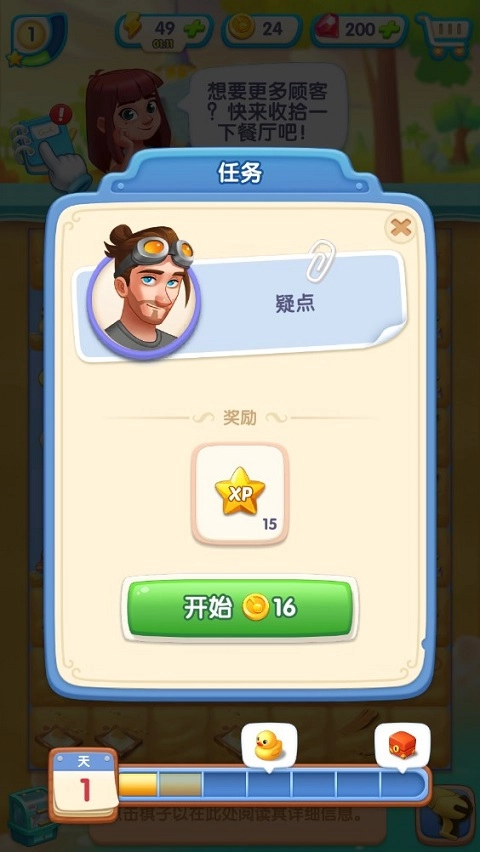 绯闻港口Gossip Harbor