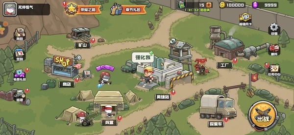 守望特攻