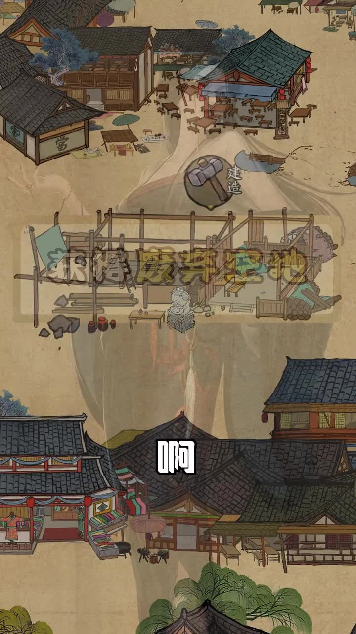 向往的医馆截图1