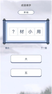 汉字小帮手截图2