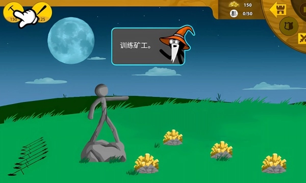 火柴人领地争夺截图0