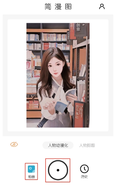 简漫图