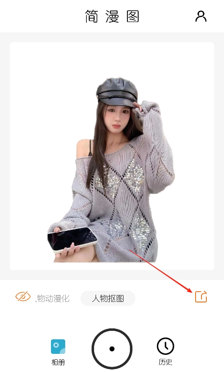 简漫图