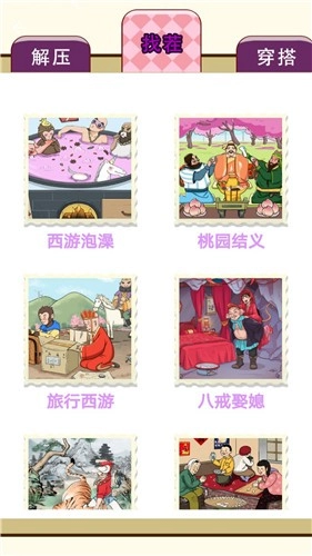 脑力高手截图0