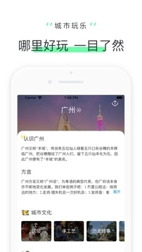 驴迹导游截图0