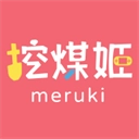挖煤姬2026