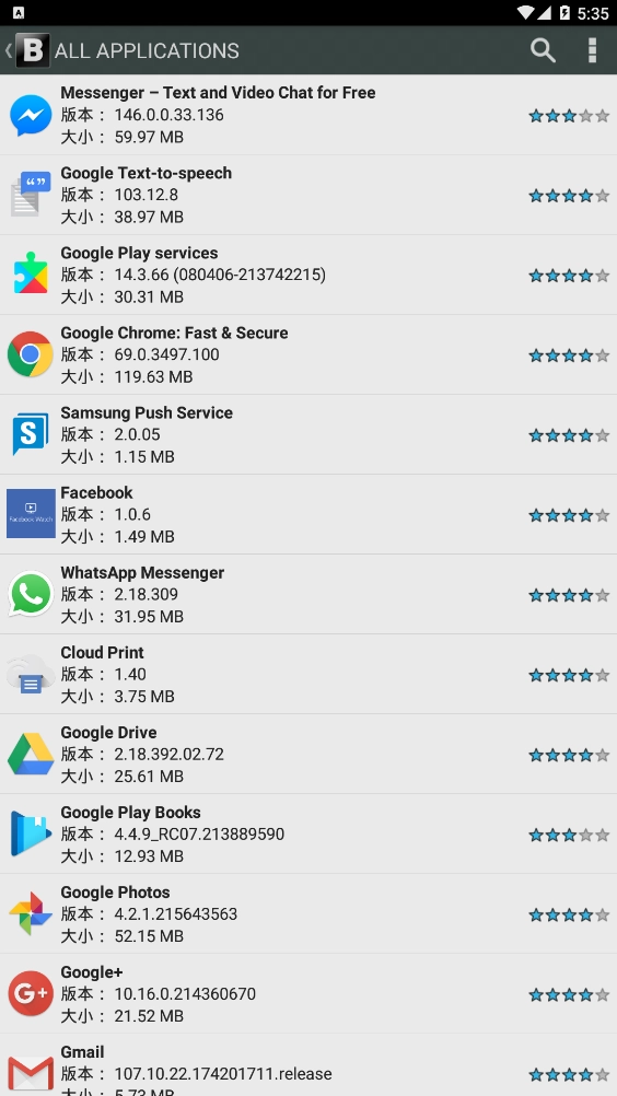 Blackmart截图2