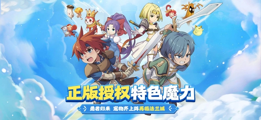 魔力宝贝回忆正版截图0