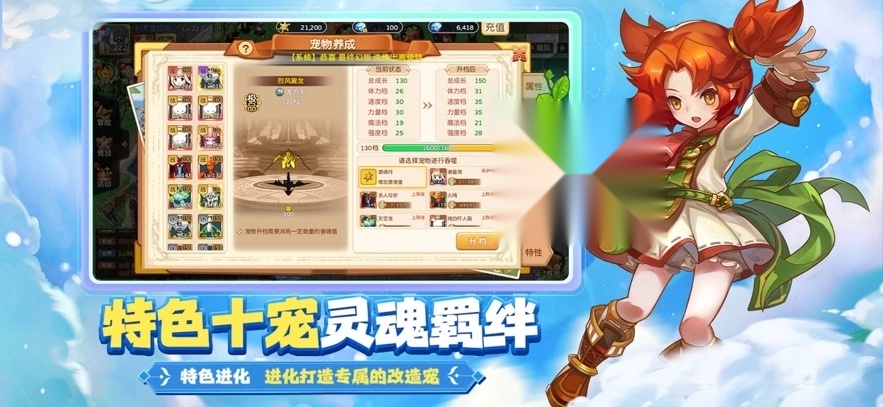 魔力宝贝回忆正版截图3