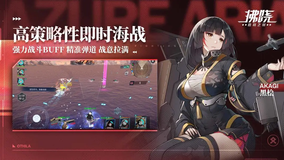 拂晓胜利之刻截图1