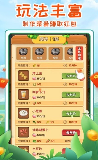 我家小农院红包版截图2