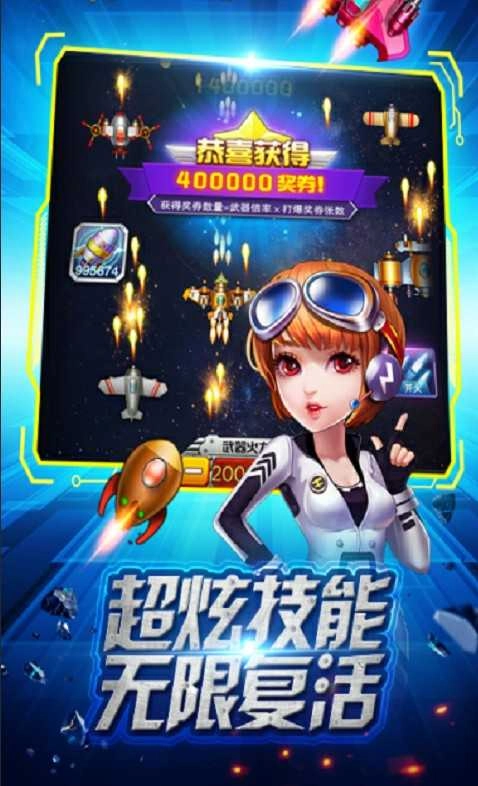 爆金战机红包版截图2
